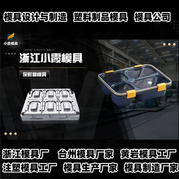 洗衣机模具厂家