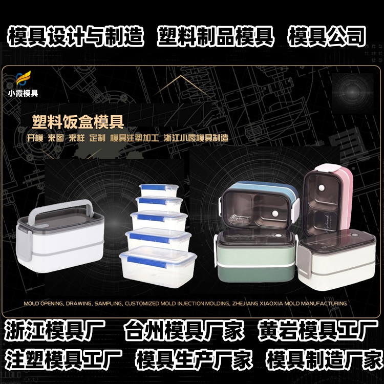 7升化工桶模具公司