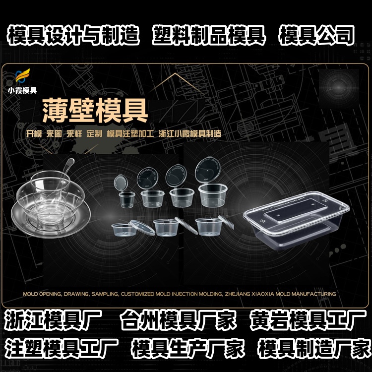 摩托车模具公司推荐