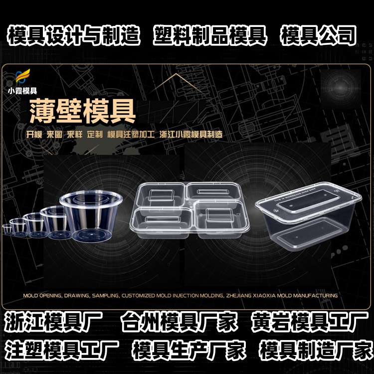 塑胶垃圾桶模具工厂