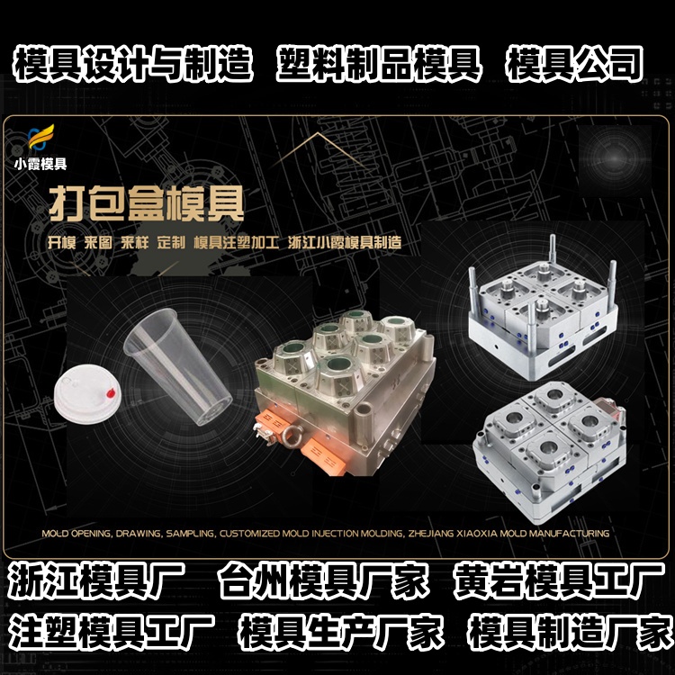 7升化工桶模具公司