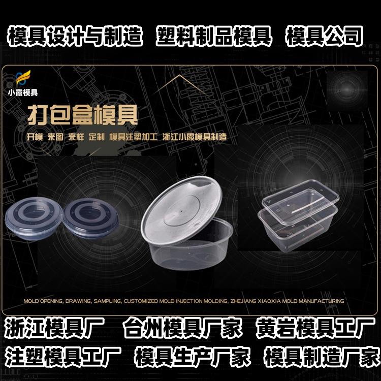 7升化工桶模具公司