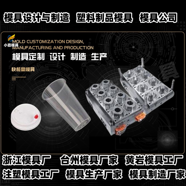 1200升垃圾篓模具加工厂