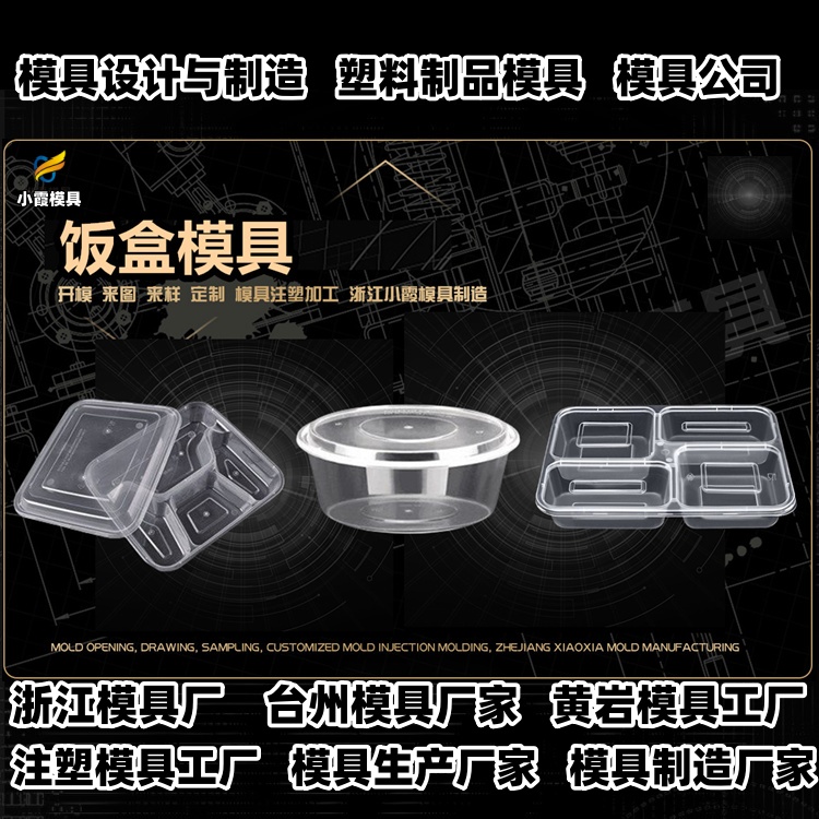 660升垃圾桶模具公司