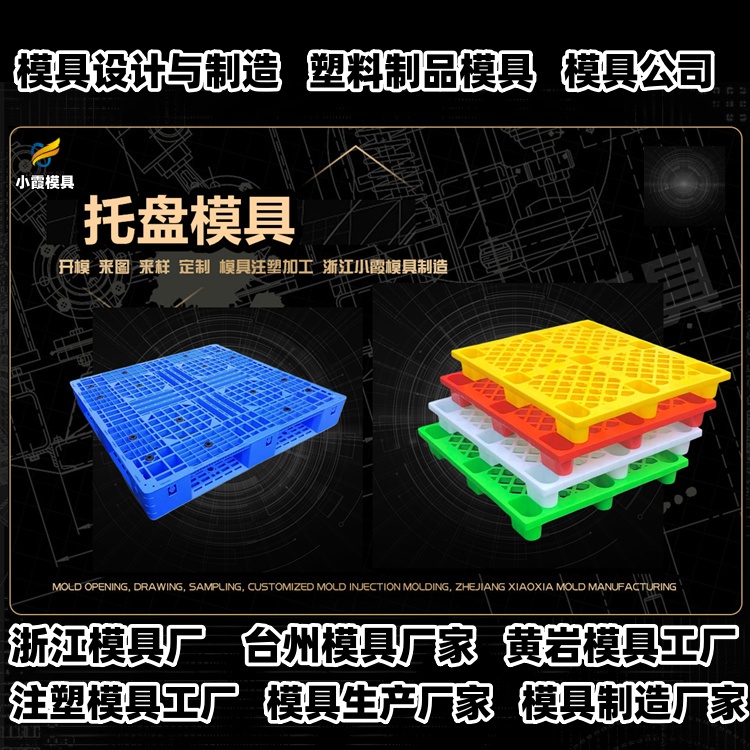 摩托车模具公司推荐
