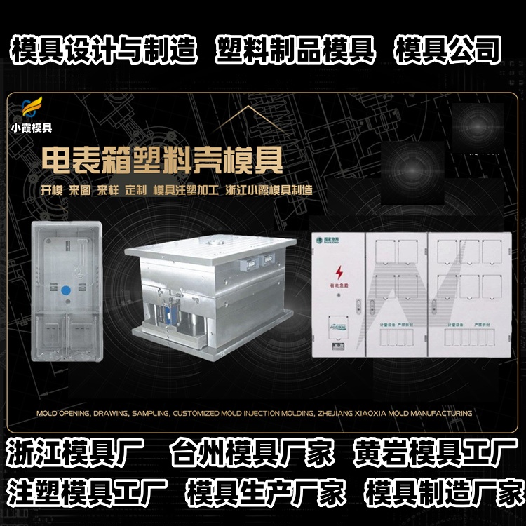 塑料胶筐模具工厂