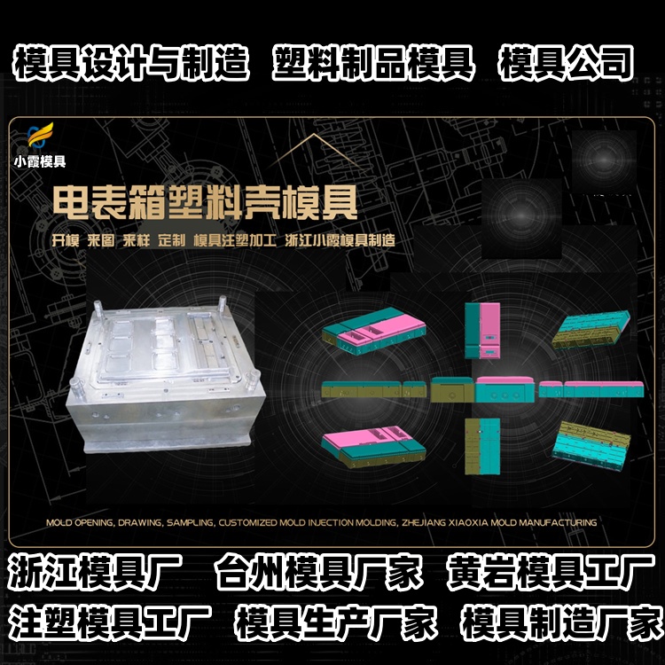 18升包装桶模具厂家