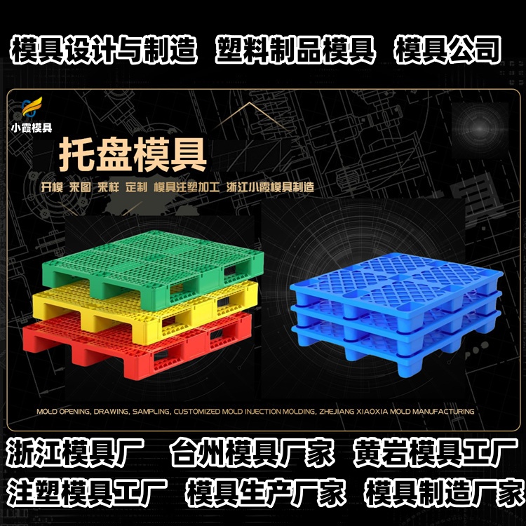 20升机油桶模具厂