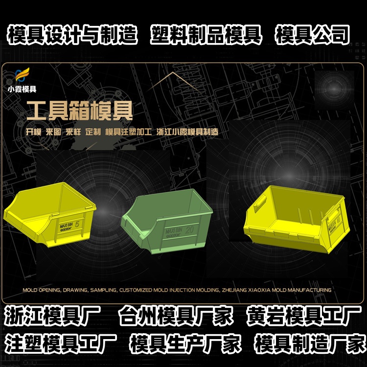 饭盒盖模具厂家推荐