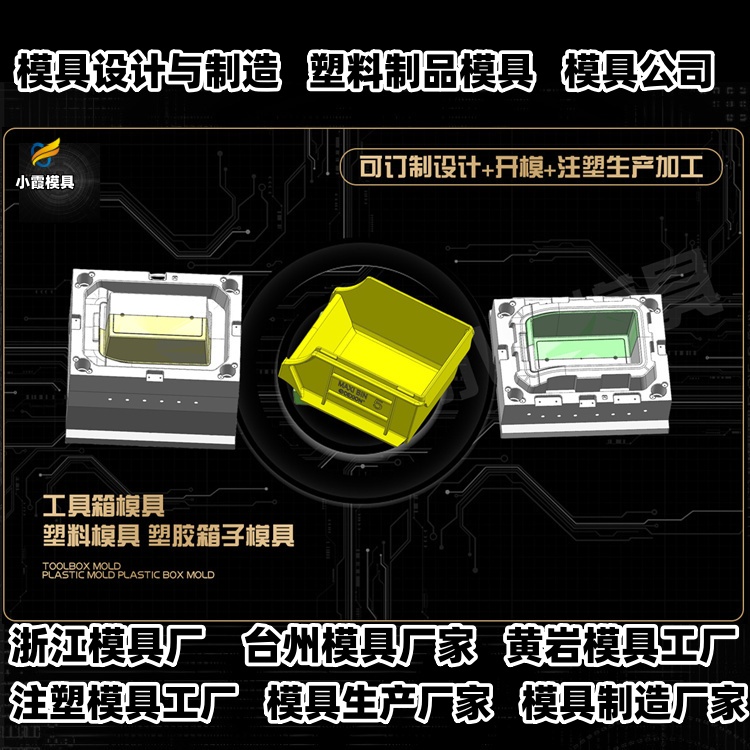 托盘模具厂推荐