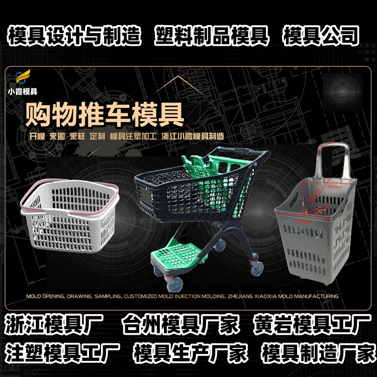 盒子注塑模具厂家推荐