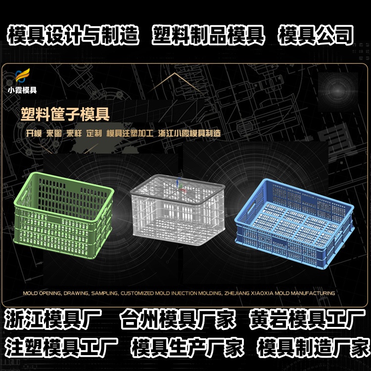 立库卡板模具厂家