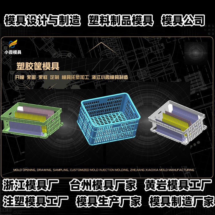 18升机油桶模具加工厂