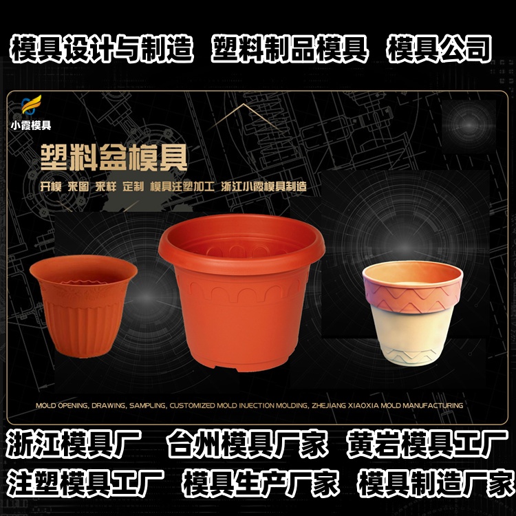 18升密封桶模具制作厂