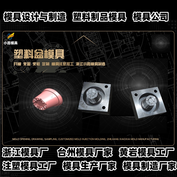 660升垃圾篓模具加工厂
