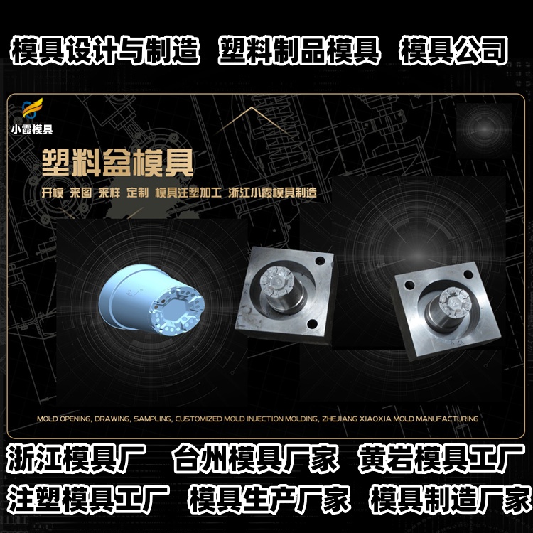 660升垃圾桶模具公司