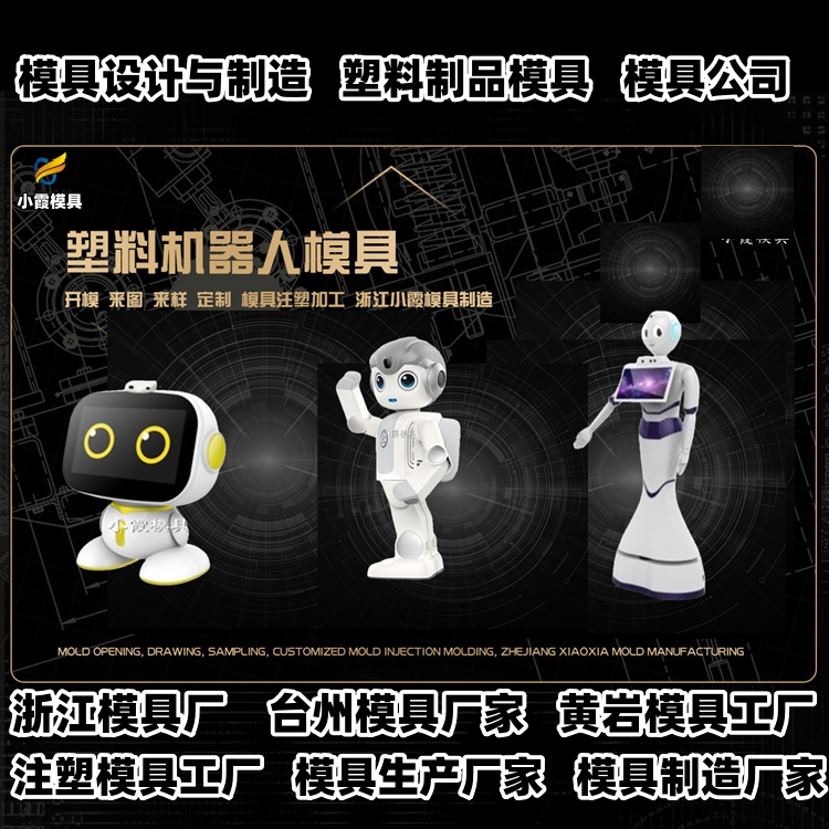 18升机油桶模具加工厂