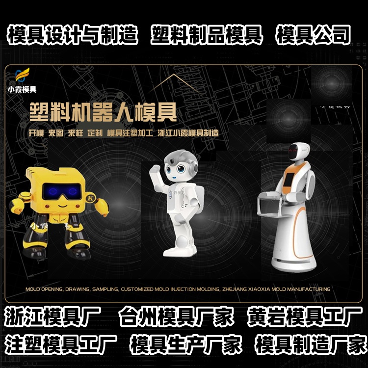 九脚卡板模具公司推荐