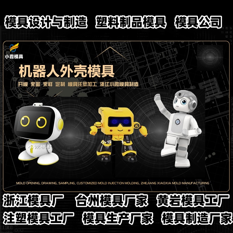 化桶模具 化桶模具 桶模具生产厂家