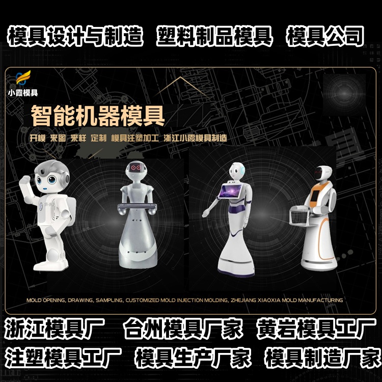 1200升垃圾篓模具加工厂
