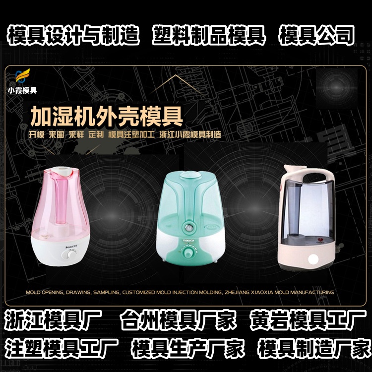 20升机油桶模具厂