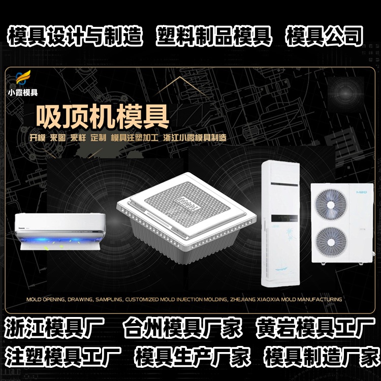 塑胶垃圾桶模具工厂
