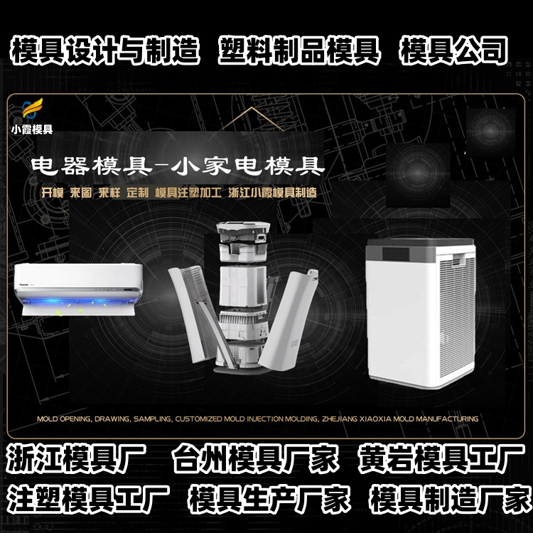 吸顶机模具厂推荐