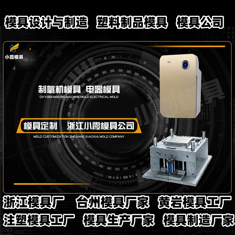 九脚卡板模具公司