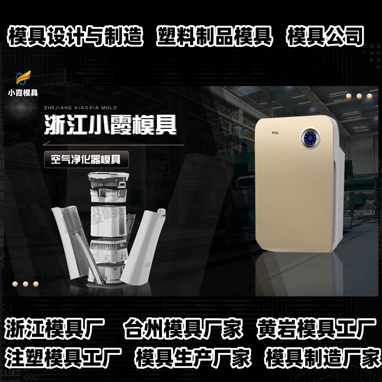 18升密封桶模具制作厂