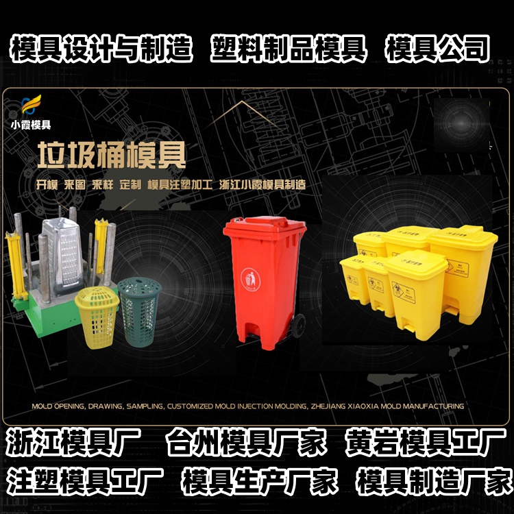 20升桶模具厂家