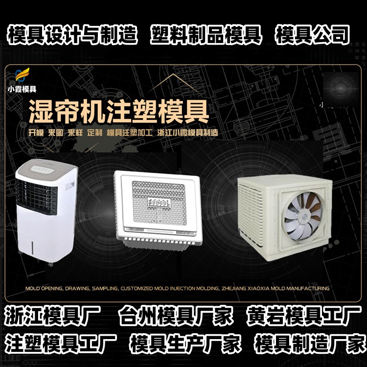 20升桶模具厂家
