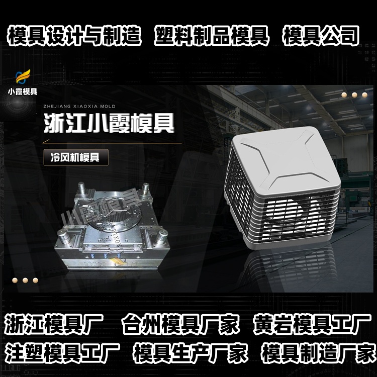 九脚卡板模具公司推荐