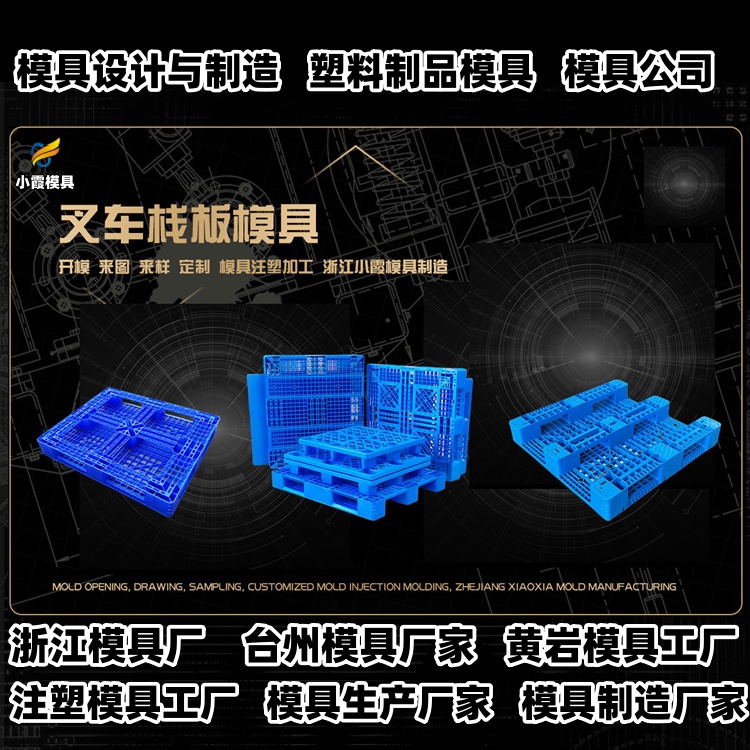 20升化工桶模具工厂