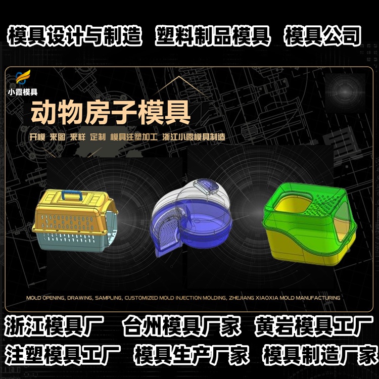 水果筐模具厂家推荐