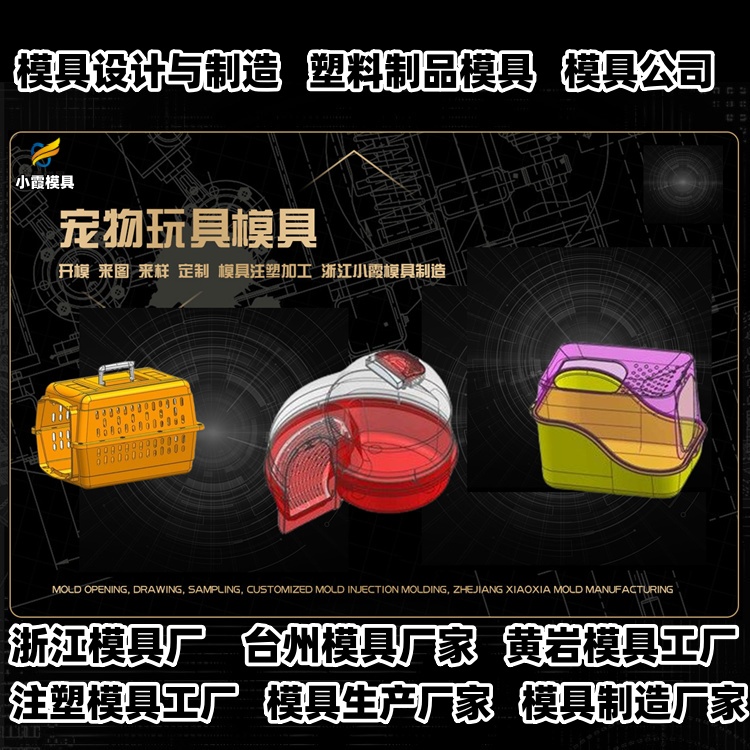 饭盒盖模具厂推荐