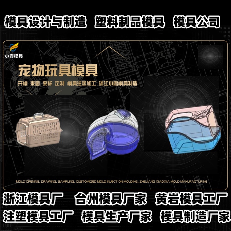 660升垃圾桶模具公司