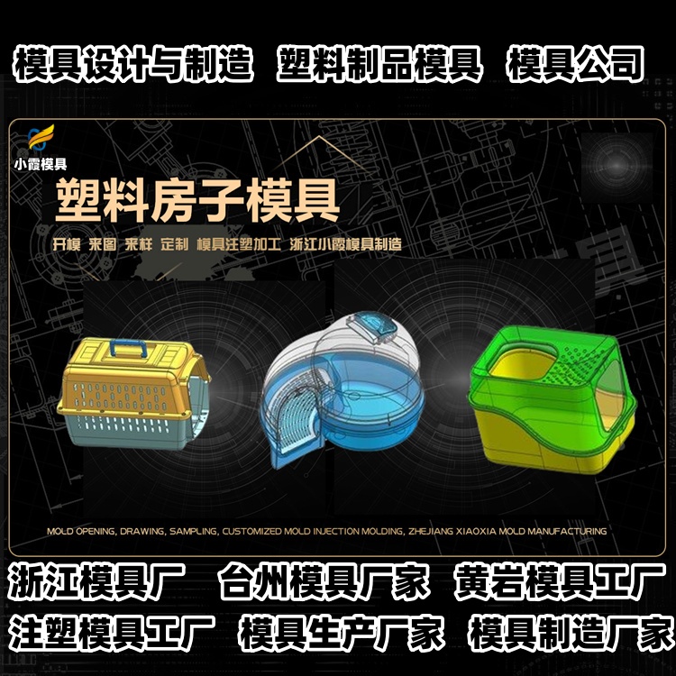 20升桶模具厂家