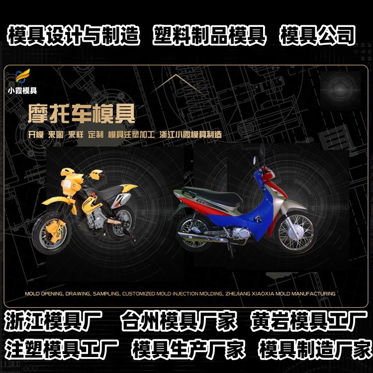 20升桶模具厂家