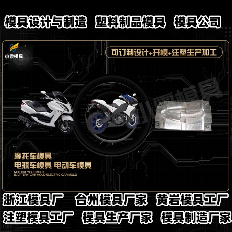 立库卡板模具厂家