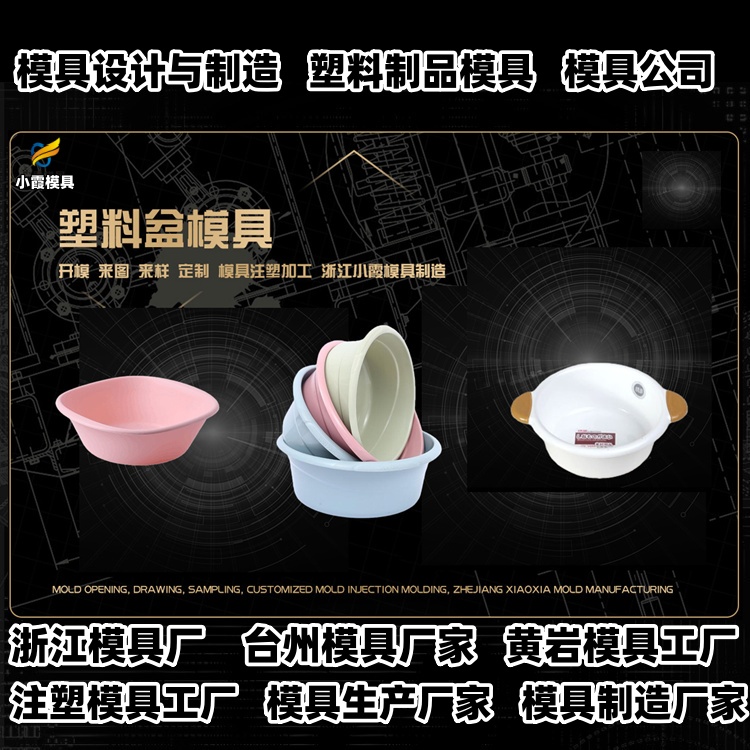 九脚卡板模具公司推荐