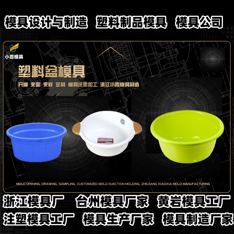 3升化工桶模具厂商
