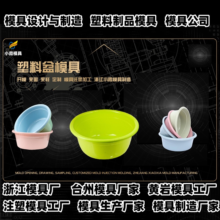 塑胶垃圾桶模具工厂