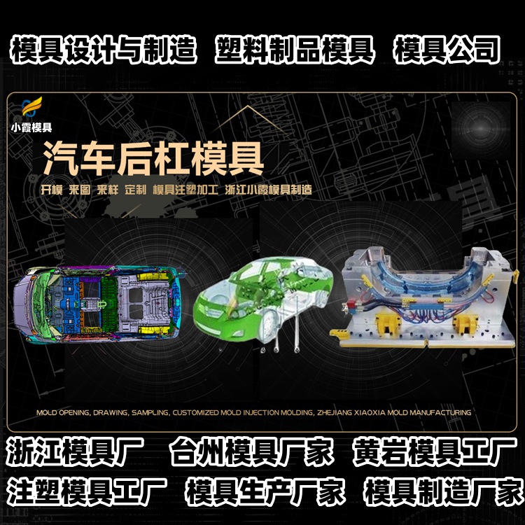 7升化工桶模具公司