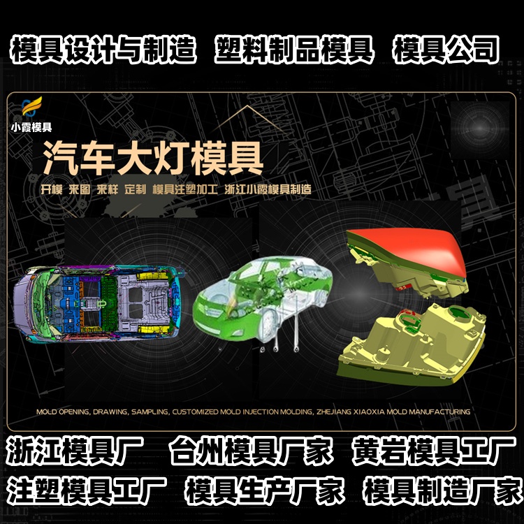 饭盒盖模具厂家推荐