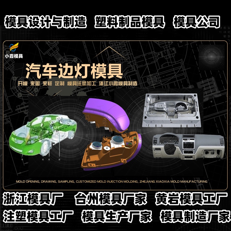 摩托车模具公司推荐