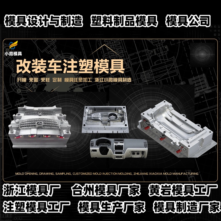 九脚卡板模具公司