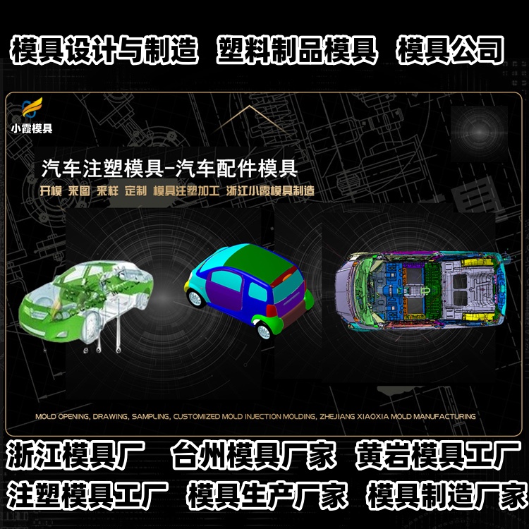 20升化工桶模具工厂