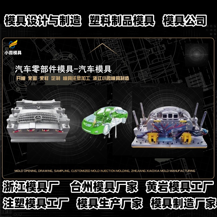 塑料胶筐模具工厂
