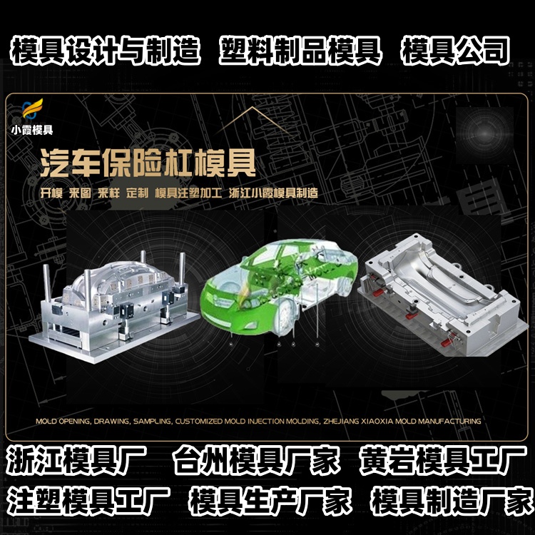 九脚卡板模具公司推荐