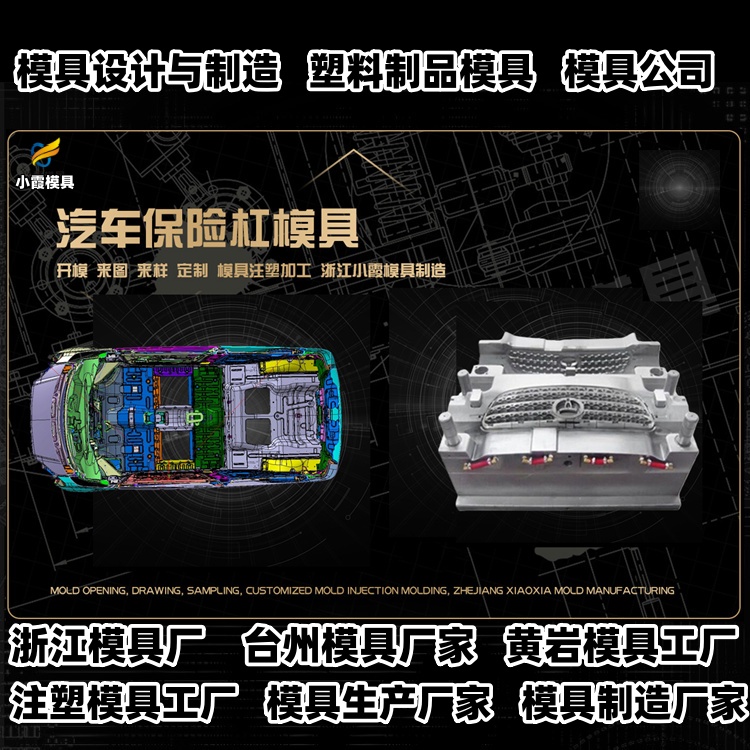 摩托车模具公司推荐
